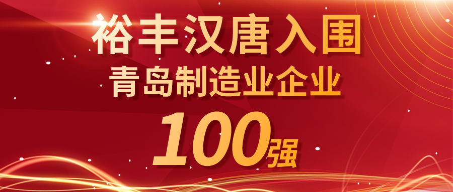 百强640.png